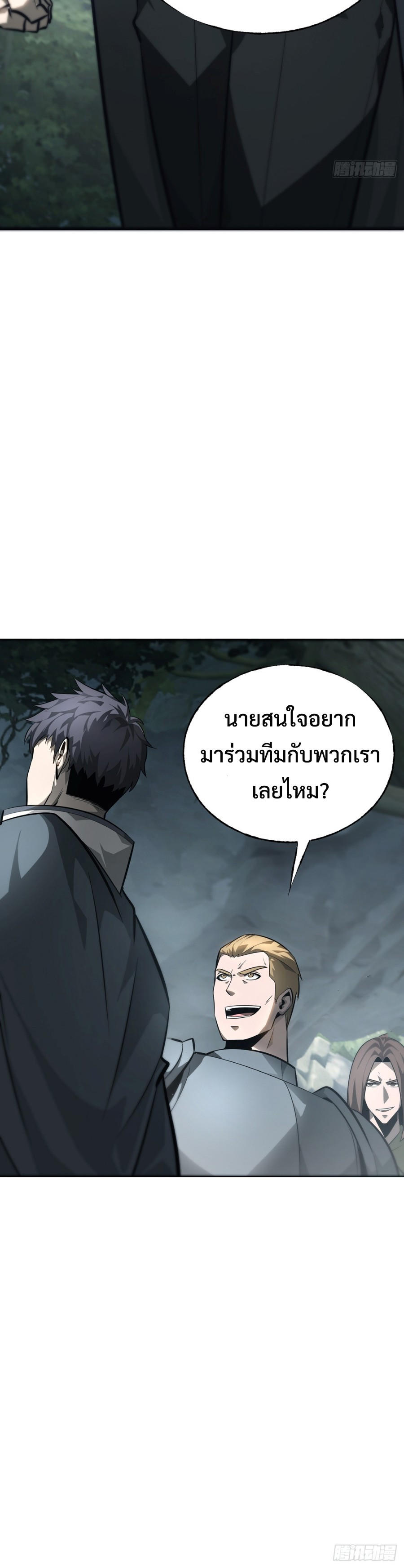 อ่านมังงะ I Am The Strongest Boss ตอนที่ 18/6.jpg