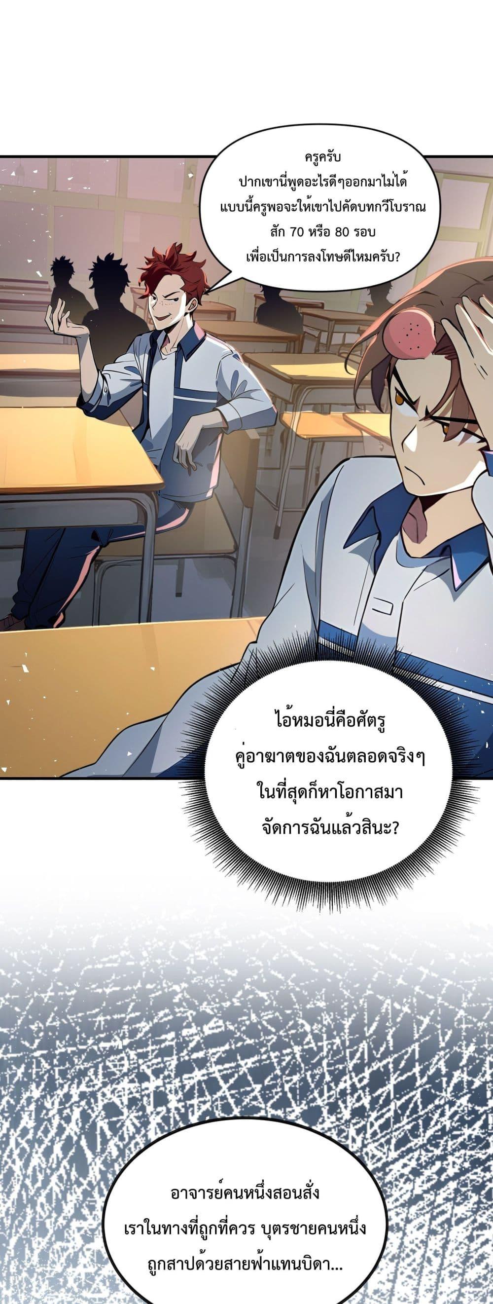 อ่านมังงะ I Upset Millions of Cultivators ตอนที่ 1/6.jpg