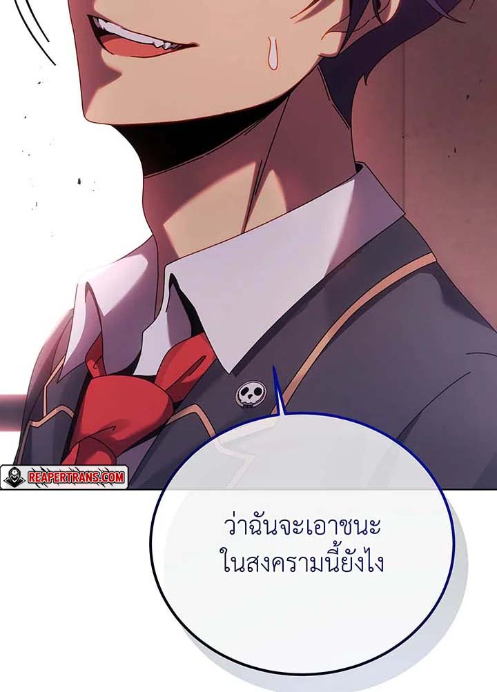 อ่านมังงะ Necromancer Academy’s Genius Summoner ตอนที่ 122/66.jpg