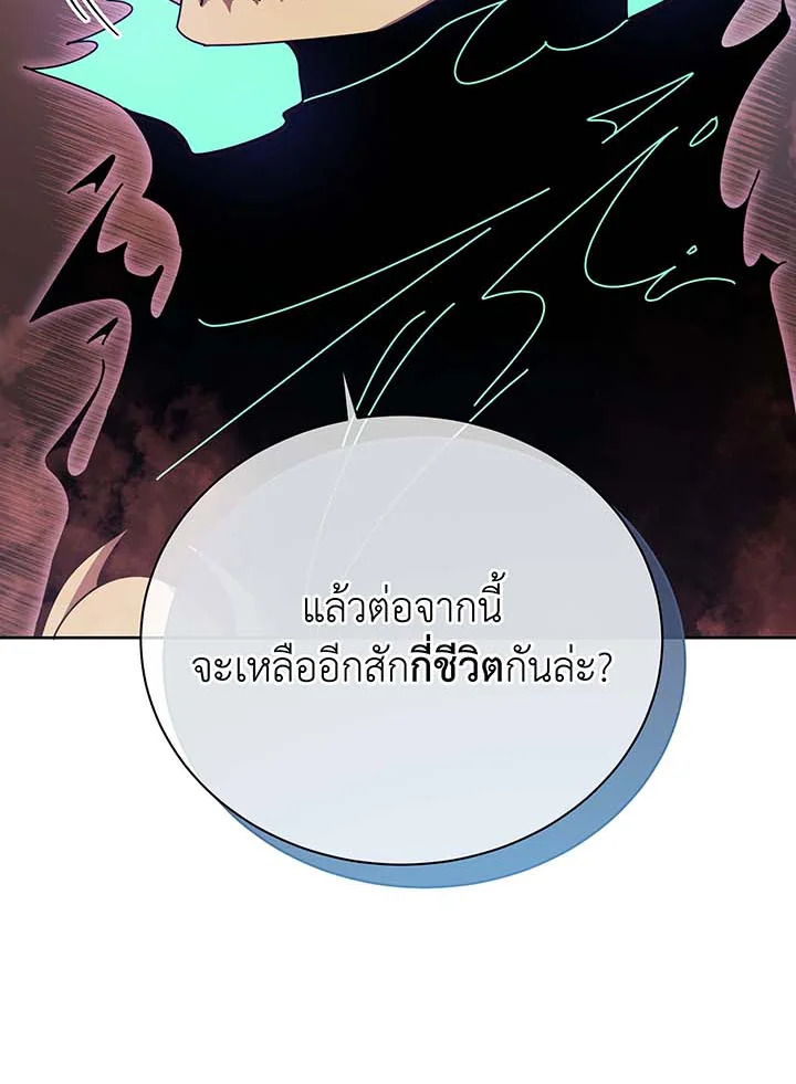 อ่านมังงะ Necromancer Academy’s Genius Summoner ตอนที่ 121/67.jpg