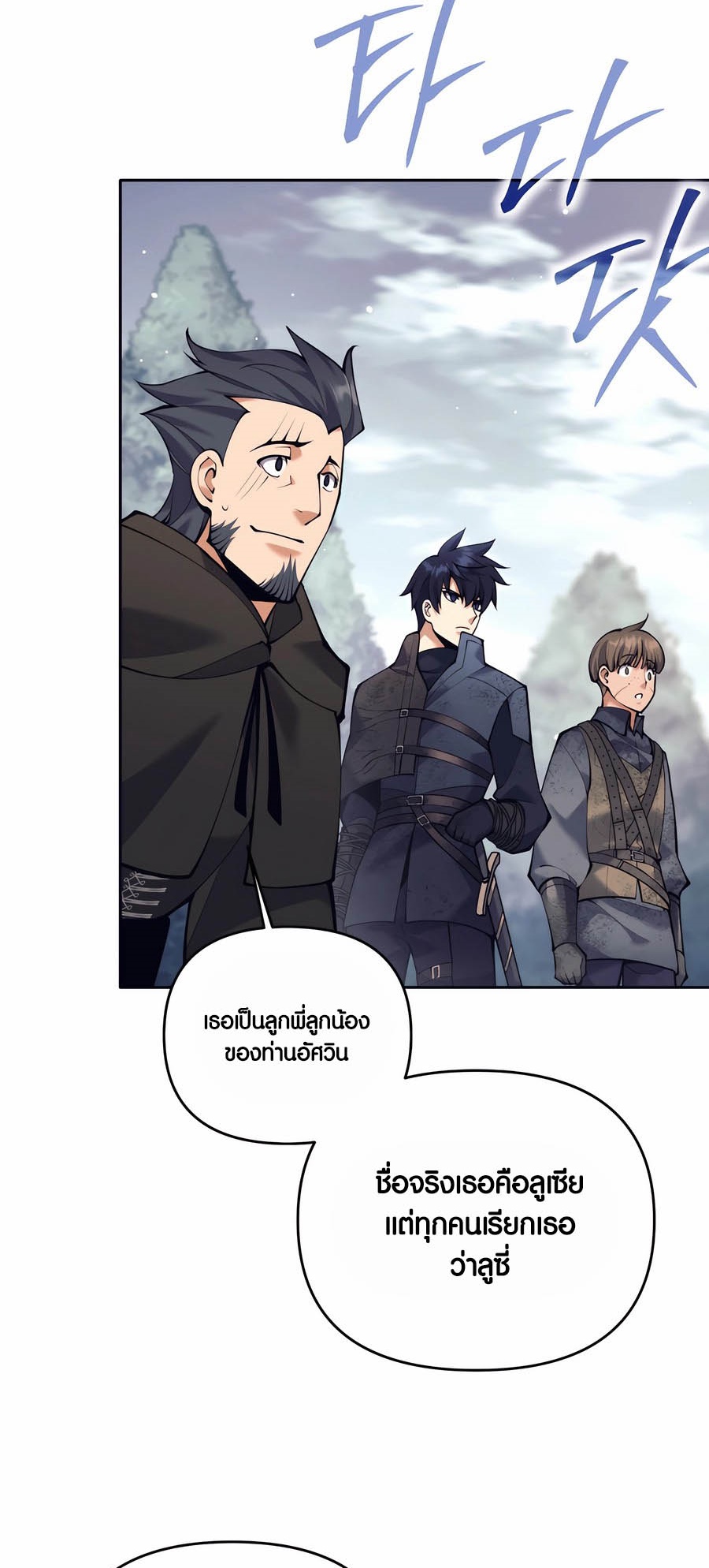 อ่านมังงะ Doomed Character of a Dark Fantasy World ตอนที่ 34/69.jpg