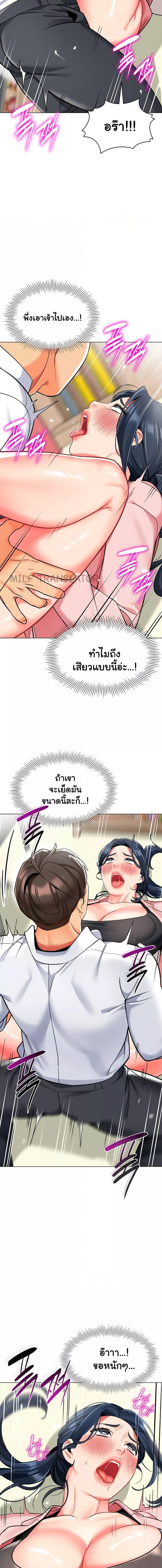 อ่านมังงะ A Wise Driver’s Life ตอนที่ 43/6_1.jpg