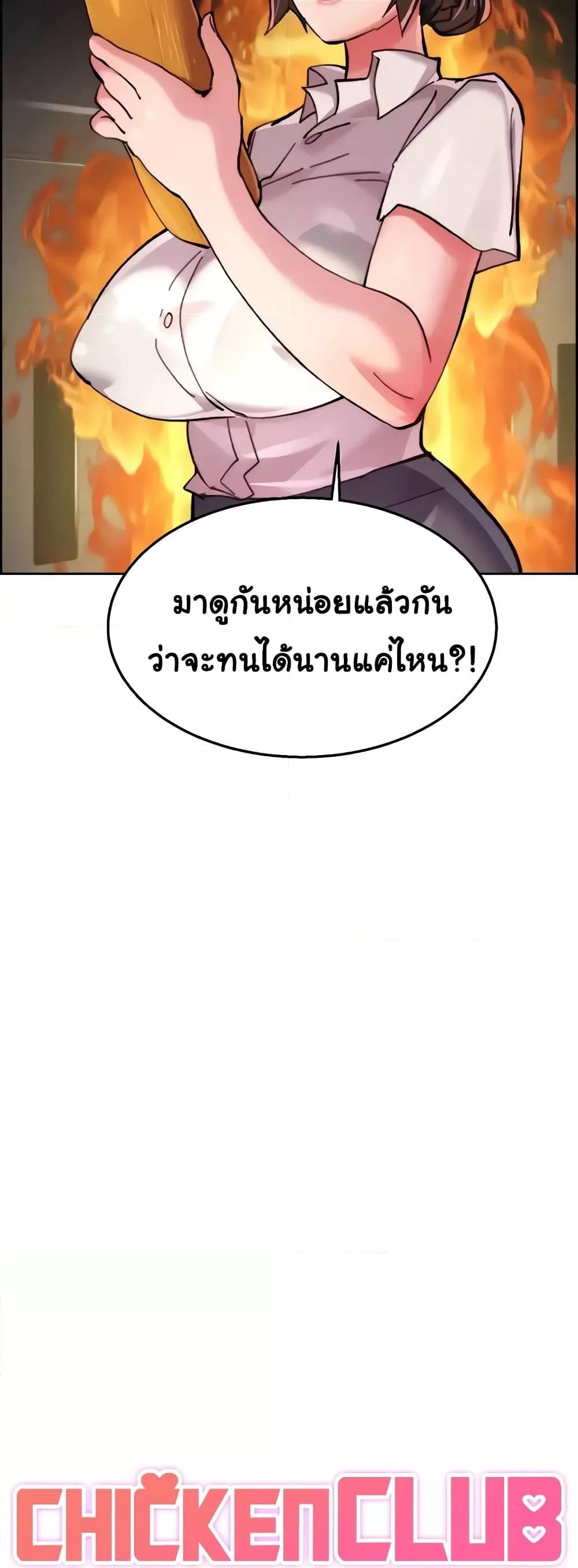 อ่านมังงะ Chicken Club ตอนที่ 13/6.jpg