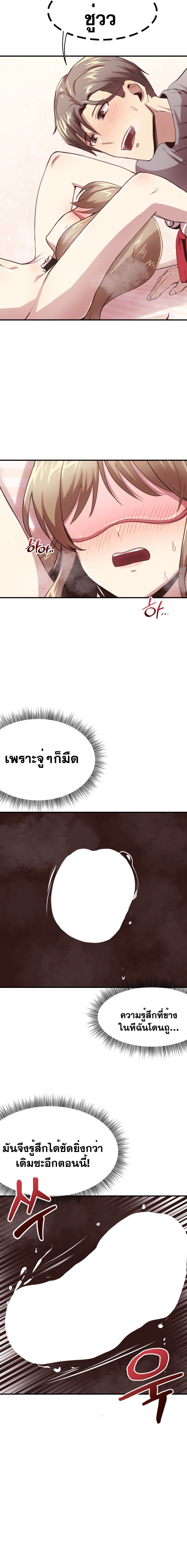 อ่านมังงะ With My Brother’s Friends ตอนที่ 13/6.jpg