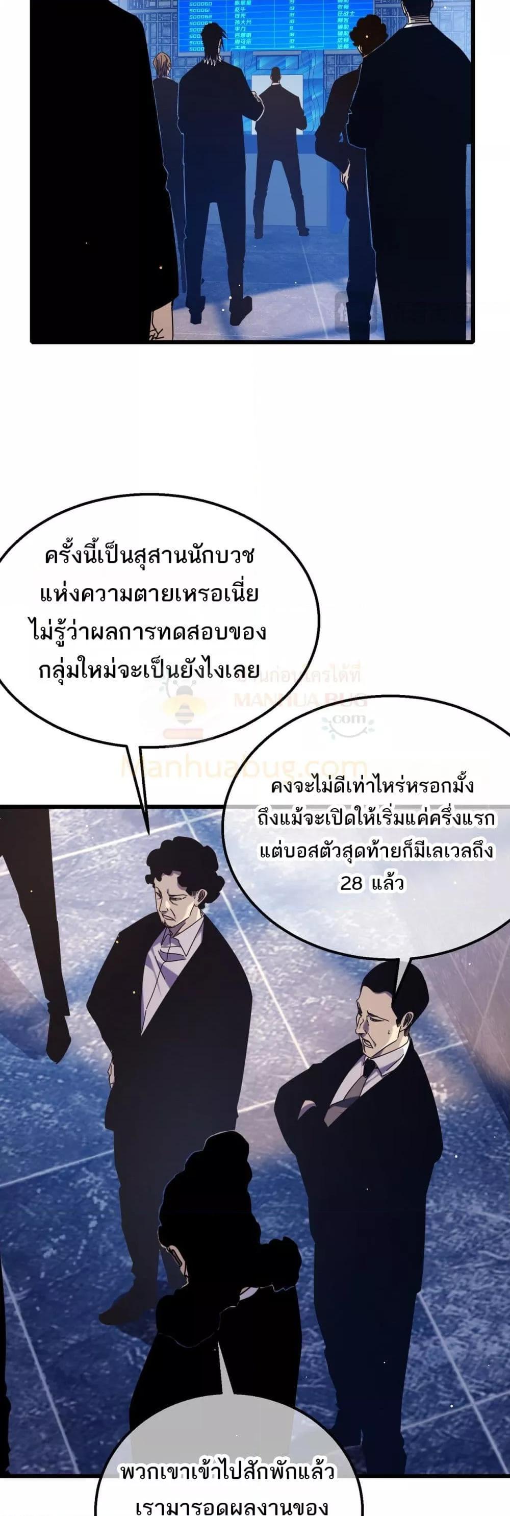 อ่านมังงะ My Passive Skills Are Invincible ตอนที่ 35/6.jpg