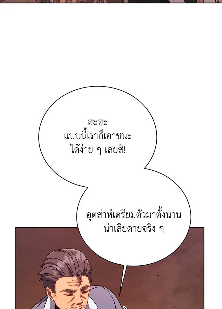 อ่านมังงะ Necromancer Academy’s Genius Summoner ตอนที่ 122/70.jpg