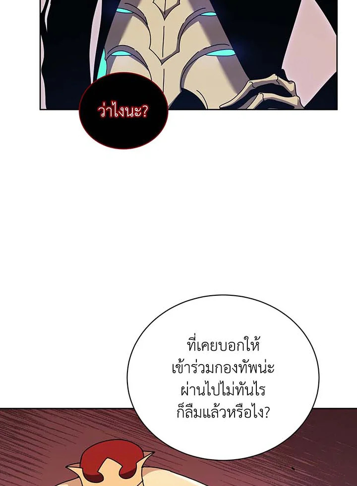 อ่านมังงะ Necromancer Academy’s Genius Summoner ตอนที่ 121/72.jpg