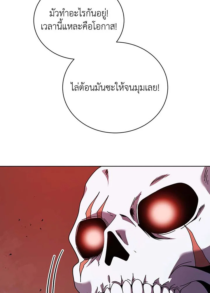 อ่านมังงะ Necromancer Academy’s Genius Summoner ตอนที่ 122/72.jpg