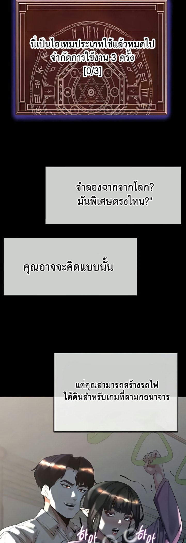 อ่านมังงะ Corruption in the Dungeon ตอนที่ 22/7.jpg