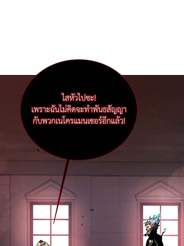 อ่านมังงะ Necromancer Academy’s Genius Summoner ตอนที่ 121/74.jpg