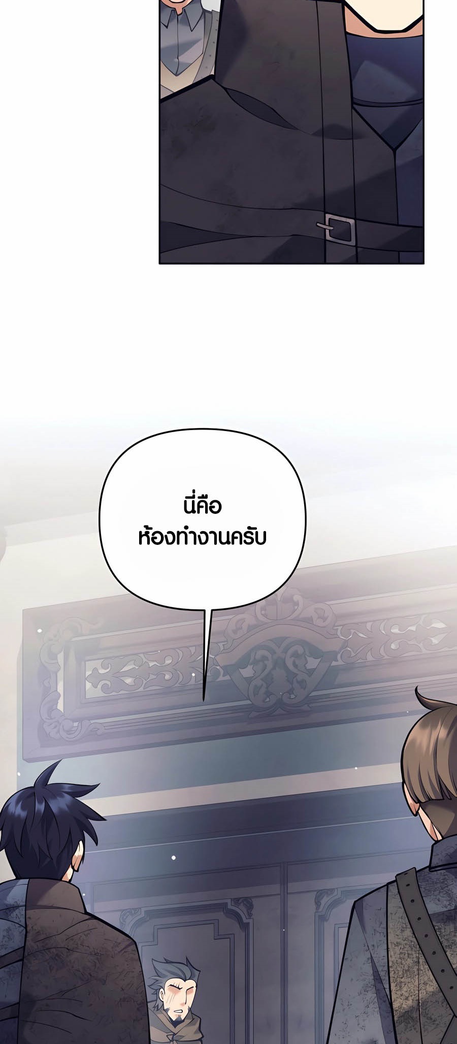 อ่านมังงะ Doomed Character of a Dark Fantasy World ตอนที่ 34/74.jpg