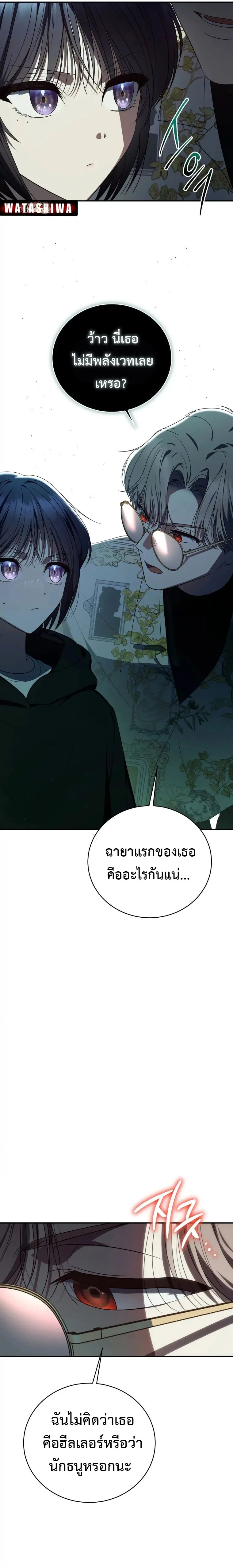 อ่านมังงะ The Rankers Guide to Live an Ordinary Life ตอนที่ 26/7.jpg