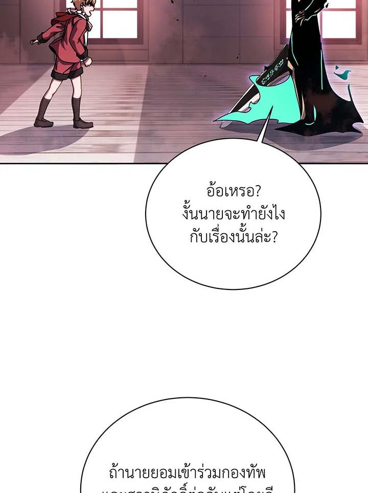 อ่านมังงะ Necromancer Academy’s Genius Summoner ตอนที่ 121/75.jpg