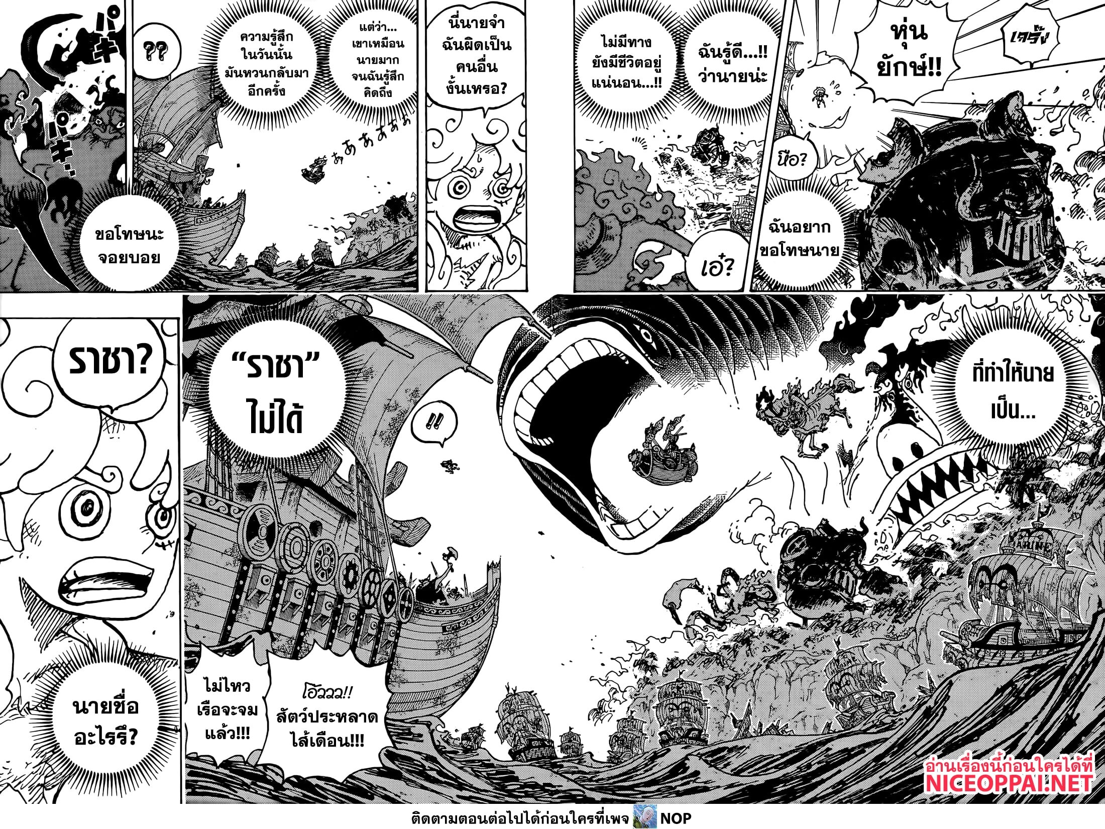 อ่านมังงะ One Piece ตอนที่ 1122/7.jpg