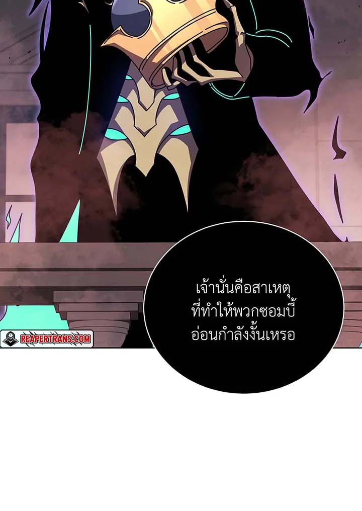 อ่านมังงะ Necromancer Academy’s Genius Summoner ตอนที่ 122/77.jpg