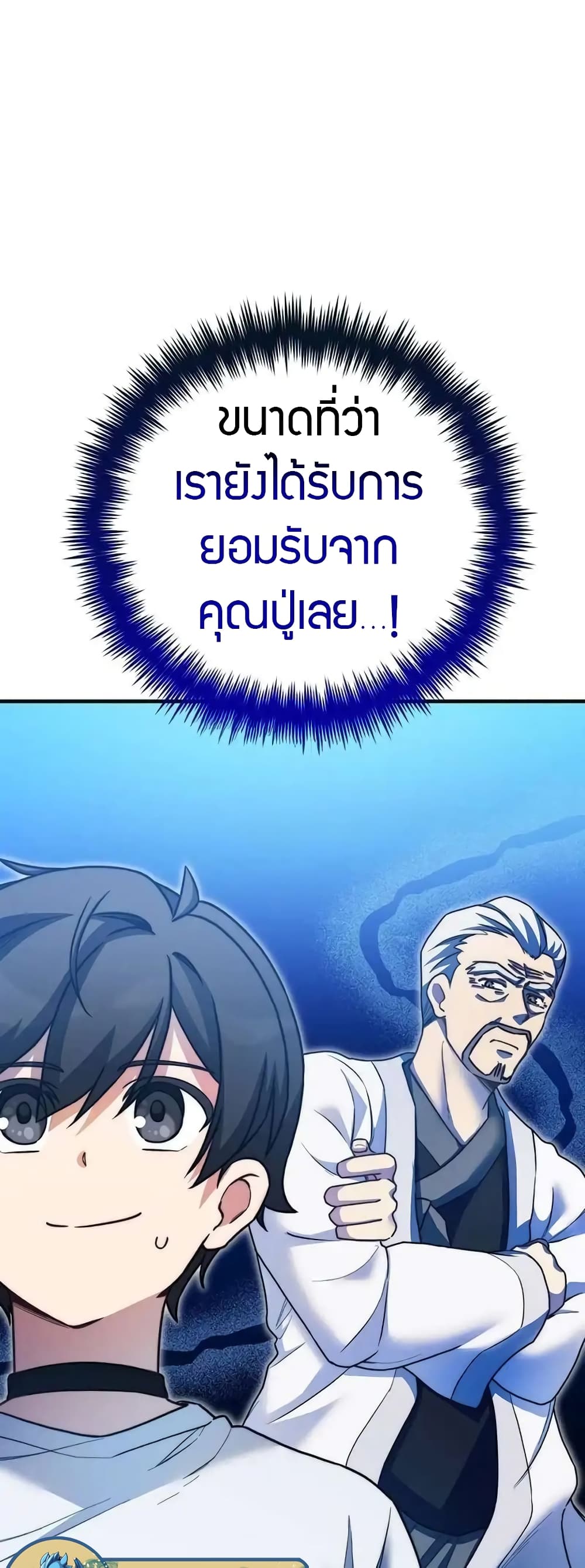 อ่านมังงะ I Became the Childhood Friend of the Middle Boss ตอนที่ 20/7.jpg