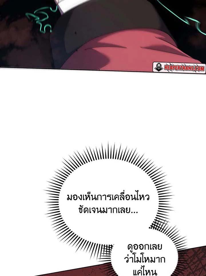 อ่านมังงะ Necromancer Academy’s Genius Summoner ตอนที่ 121/79.jpg