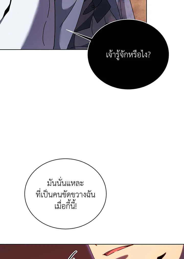 อ่านมังงะ Necromancer Academy’s Genius Summoner ตอนที่ 122/79.jpg