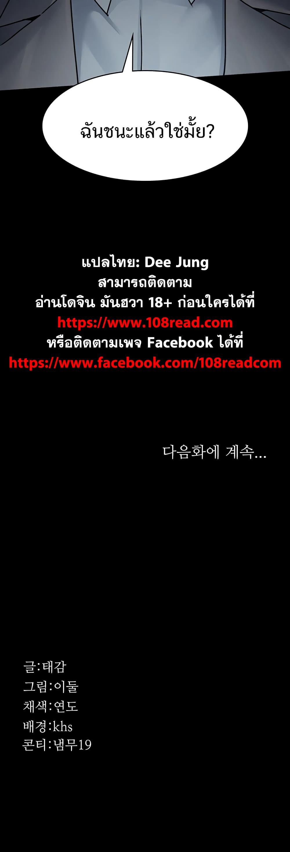 อ่านมังงะ Night Hospital ตอนที่ 61/79.jpg