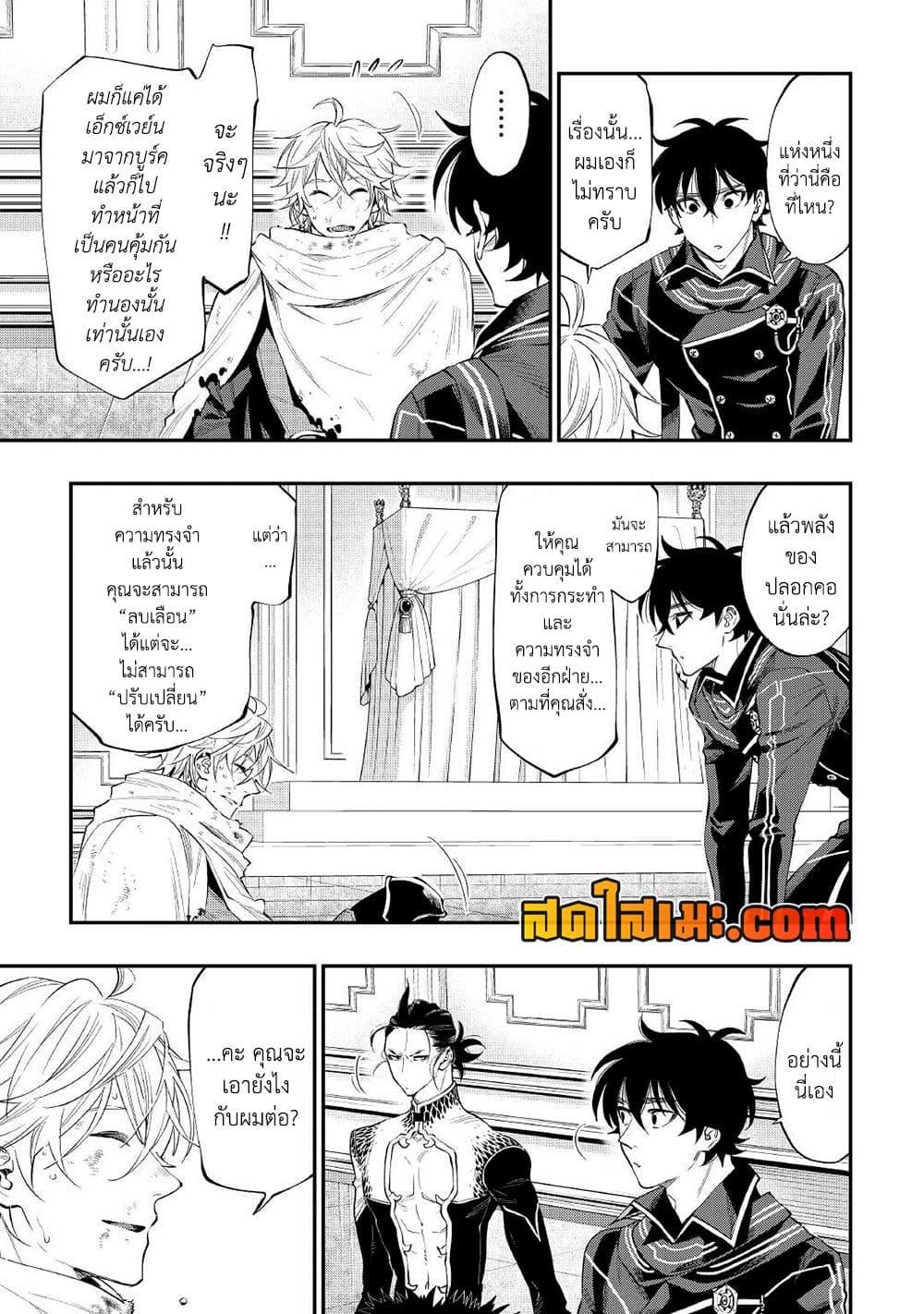 อ่านมังงะ The New Gate ตอนที่ 76/7.jpg