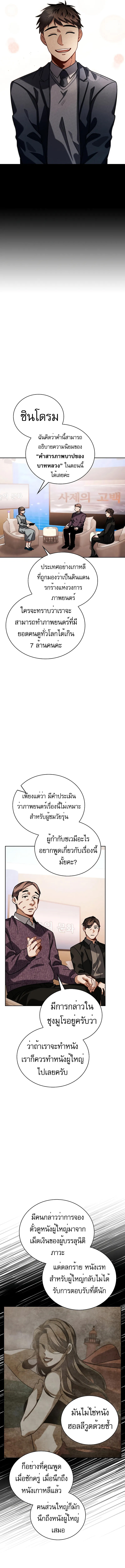 อ่านมังงะ Be the Actor ตอนที่ 79/7.jpg