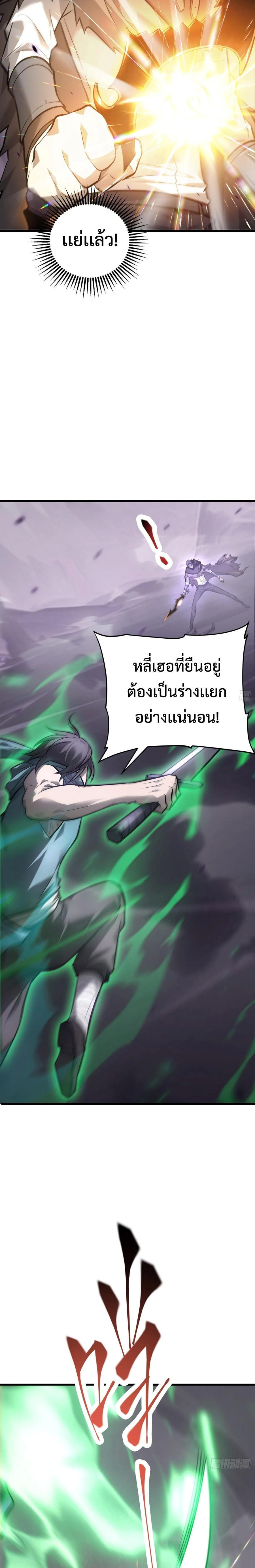 อ่านมังงะ I Am The Strongest Boss ตอนที่ 23/7.jpg