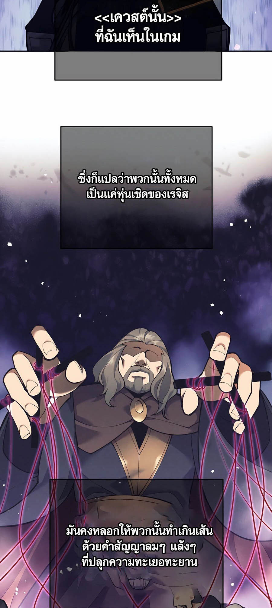 อ่านมังงะ Doomed Character of a Dark Fantasy World ตอนที่ 34/7.jpg