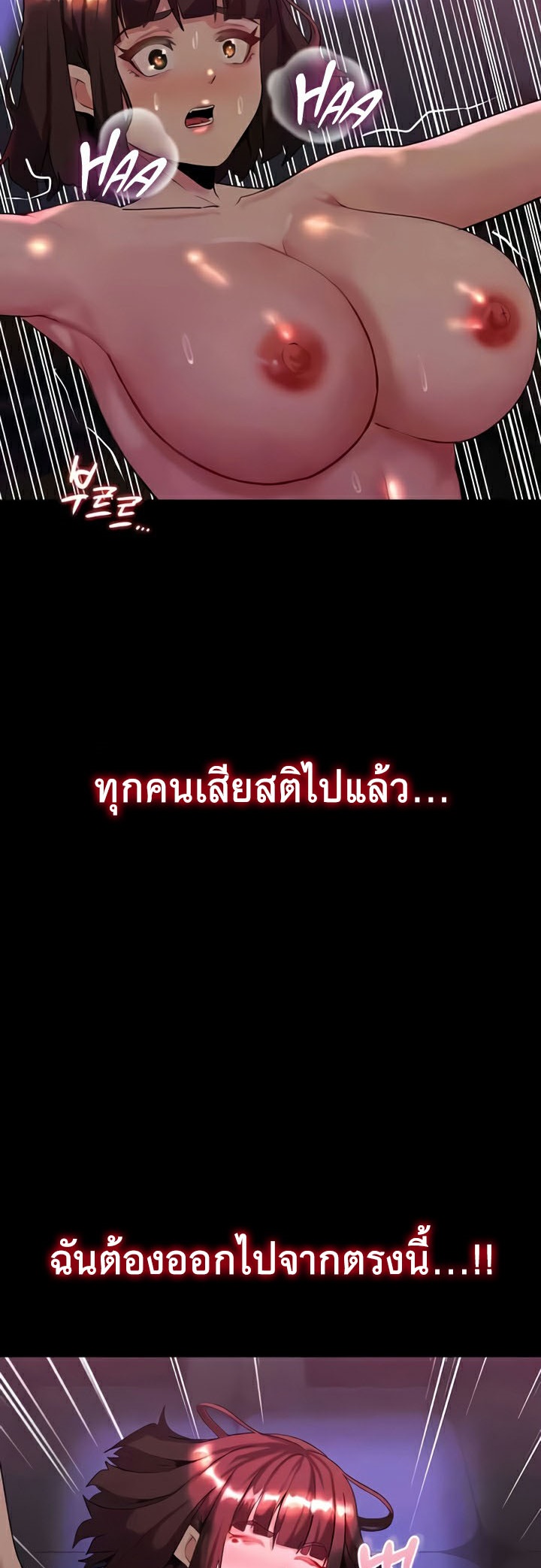 อ่านมังงะ Corruption in the Dungeon ตอนที่ 21/8.jpg