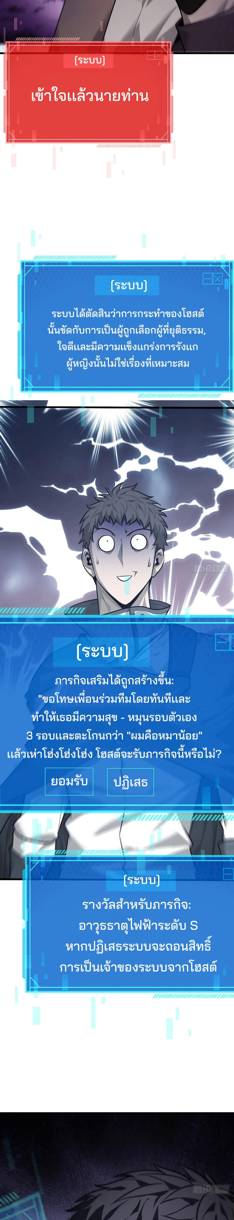 อ่านมังงะ I Am The Strongest Boss ตอนที่ 22/8.jpg