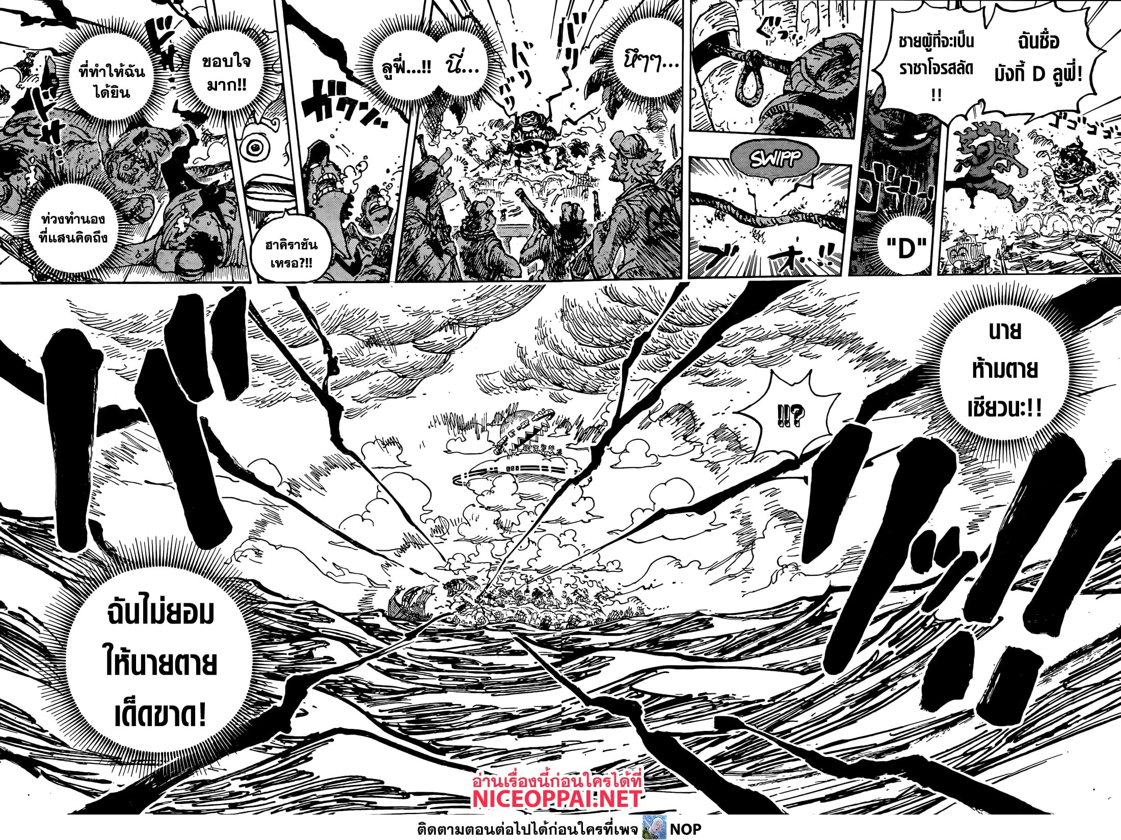 อ่านมังงะ One Piece ตอนที่ 1122/8.jpg