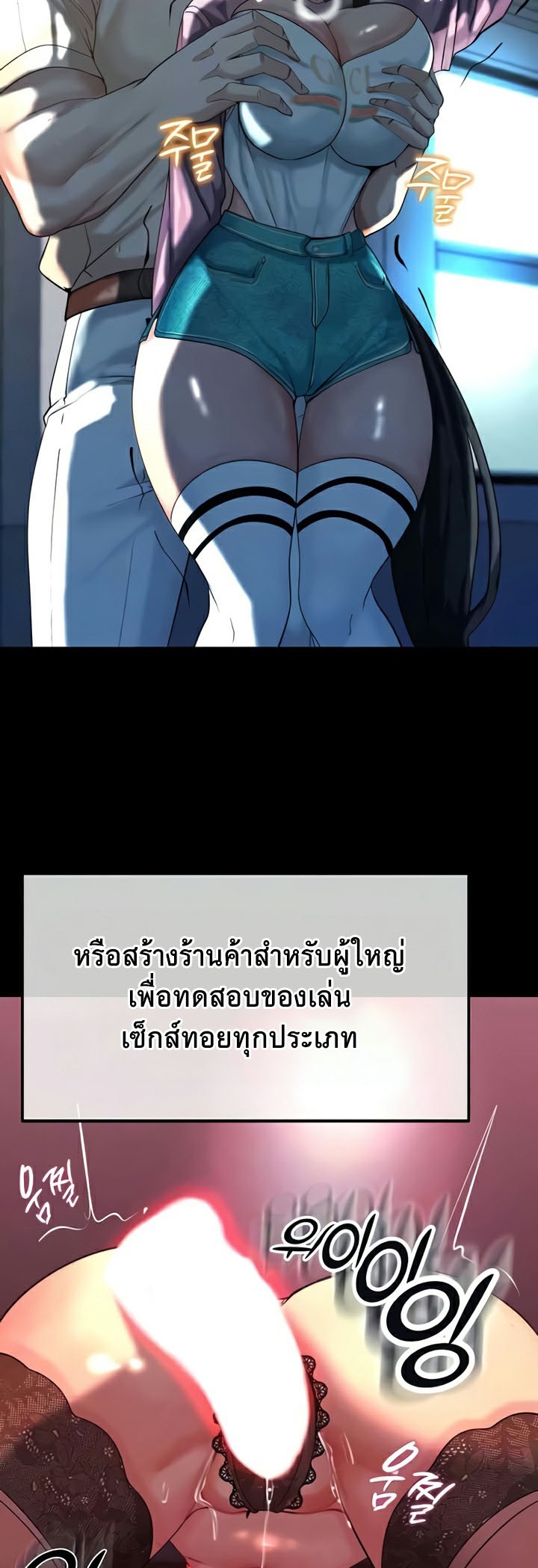 อ่านมังงะ Corruption in the Dungeon ตอนที่ 22/8.jpg