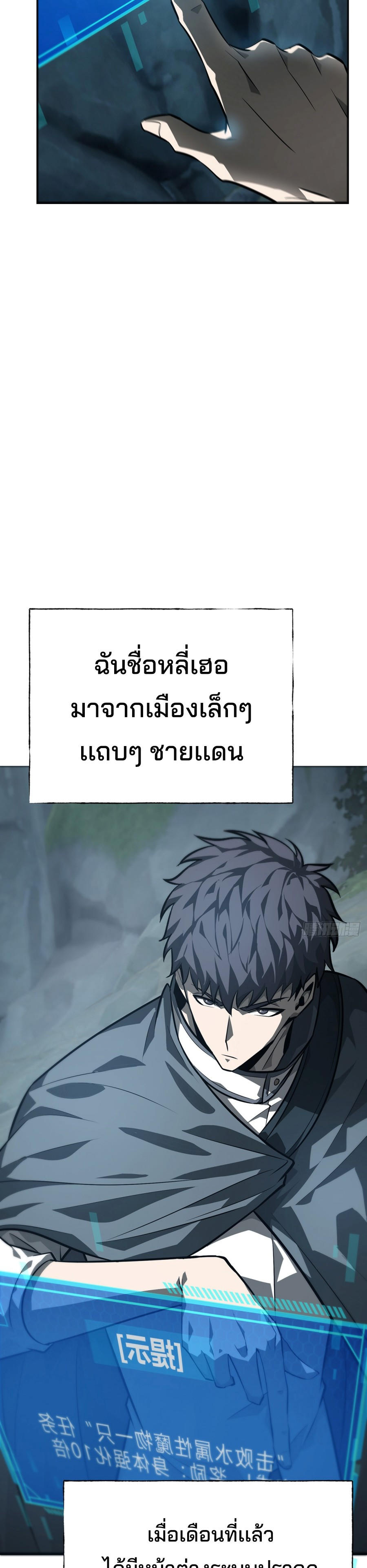 อ่านมังงะ I Am The Strongest Boss ตอนที่ 18/8.jpg