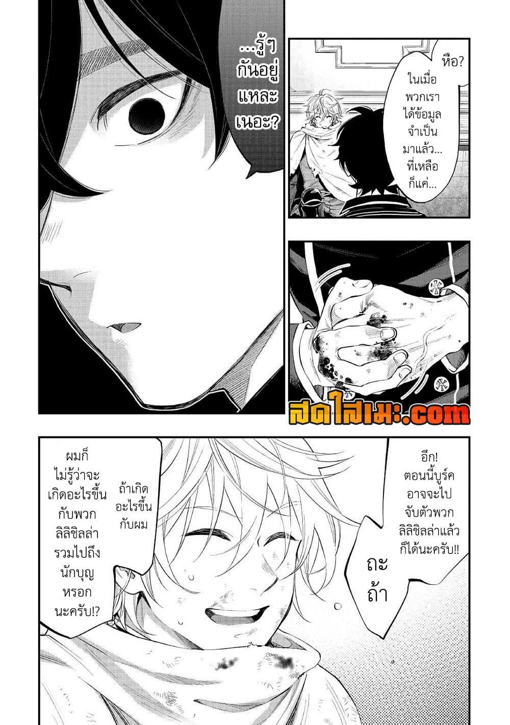 อ่านมังงะ The New Gate ตอนที่ 76/8.jpg