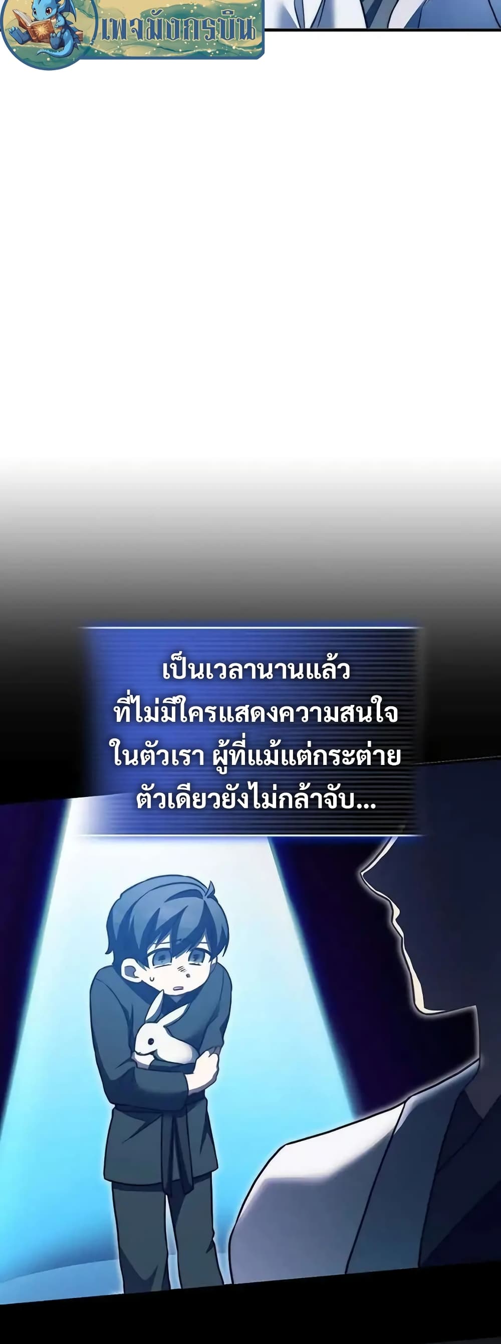 อ่านมังงะ I Became the Childhood Friend of the Middle Boss ตอนที่ 20/8.jpg