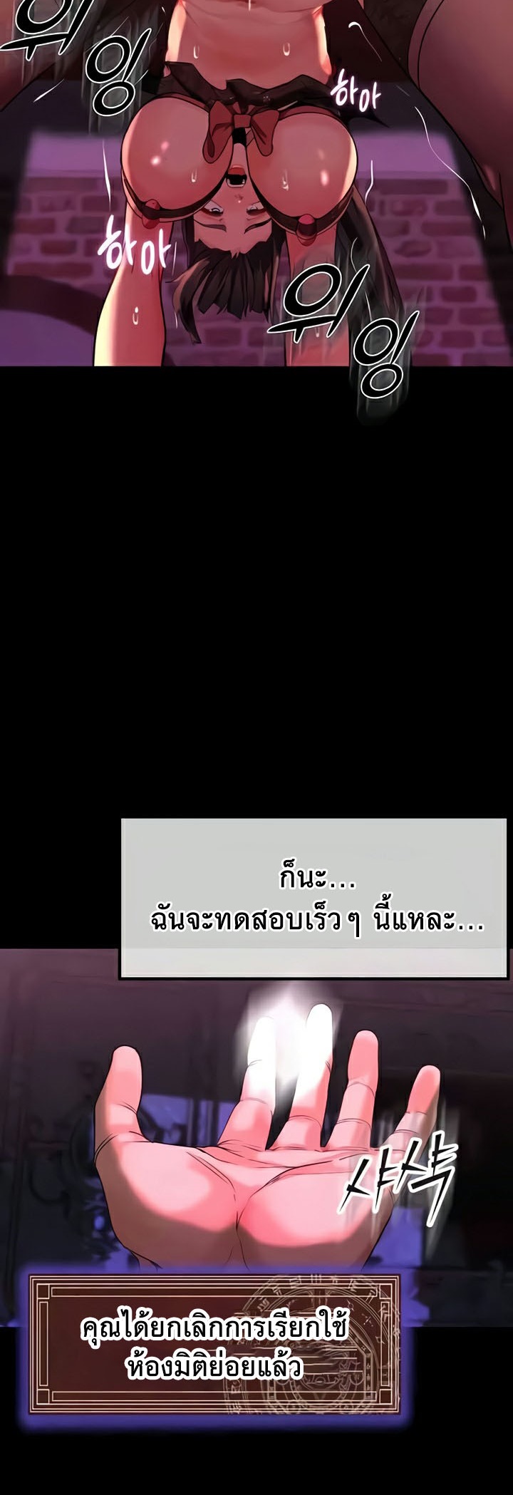 อ่านมังงะ Corruption in the Dungeon ตอนที่ 22/9.jpg