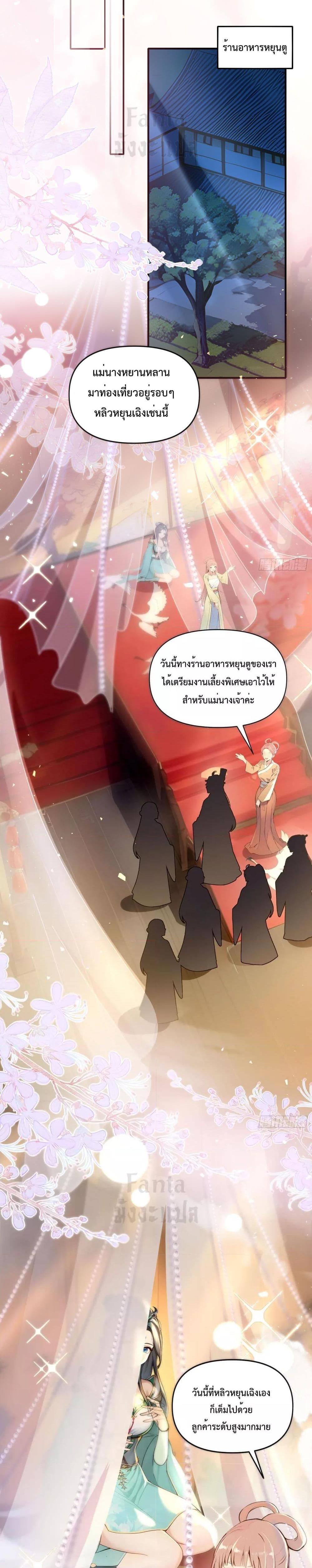 อ่านมังงะ I Upset Millions of Cultivators ตอนที่ 2/9.jpg