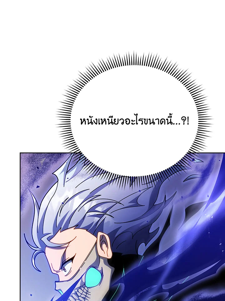 อ่านมังงะ Necromancer Academy’s Genius Summoner ตอนที่ 121/93.jpg