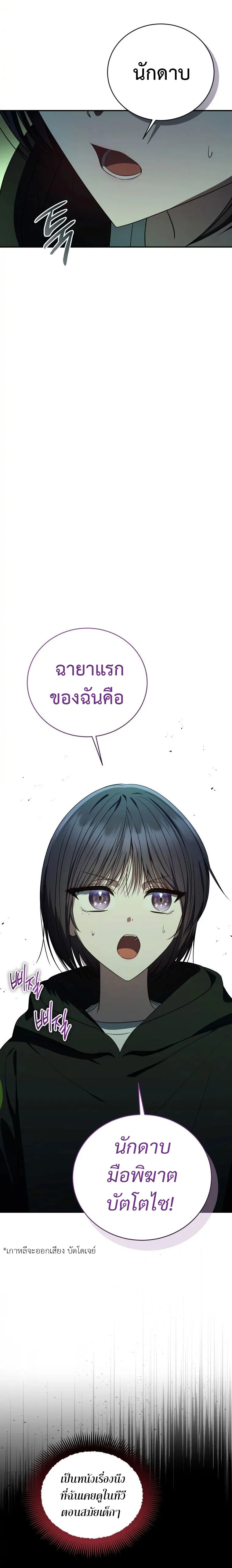 อ่านมังงะ The Rankers Guide to Live an Ordinary Life ตอนที่ 26/9.jpg