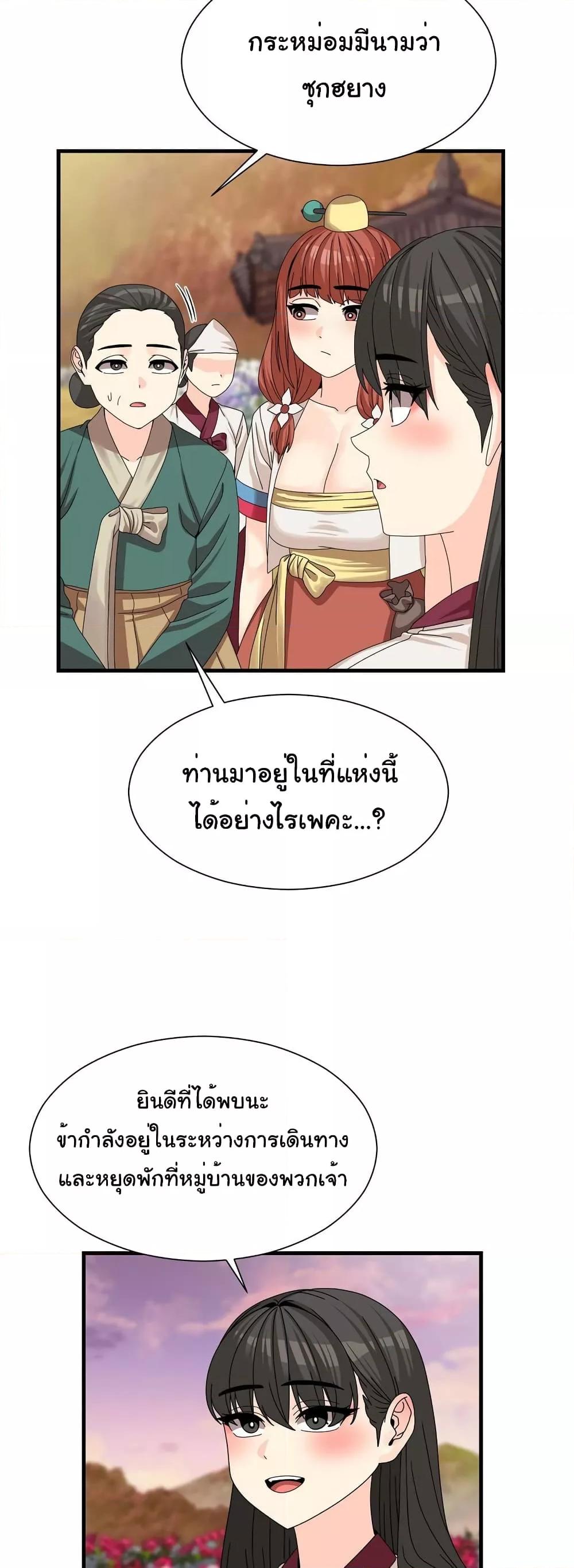 อ่านมังงะ Flowers of War ตอนที่ 14/9.jpg