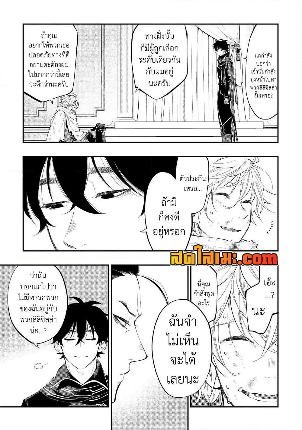 อ่านมังงะ The New Gate ตอนที่ 76/9.jpg