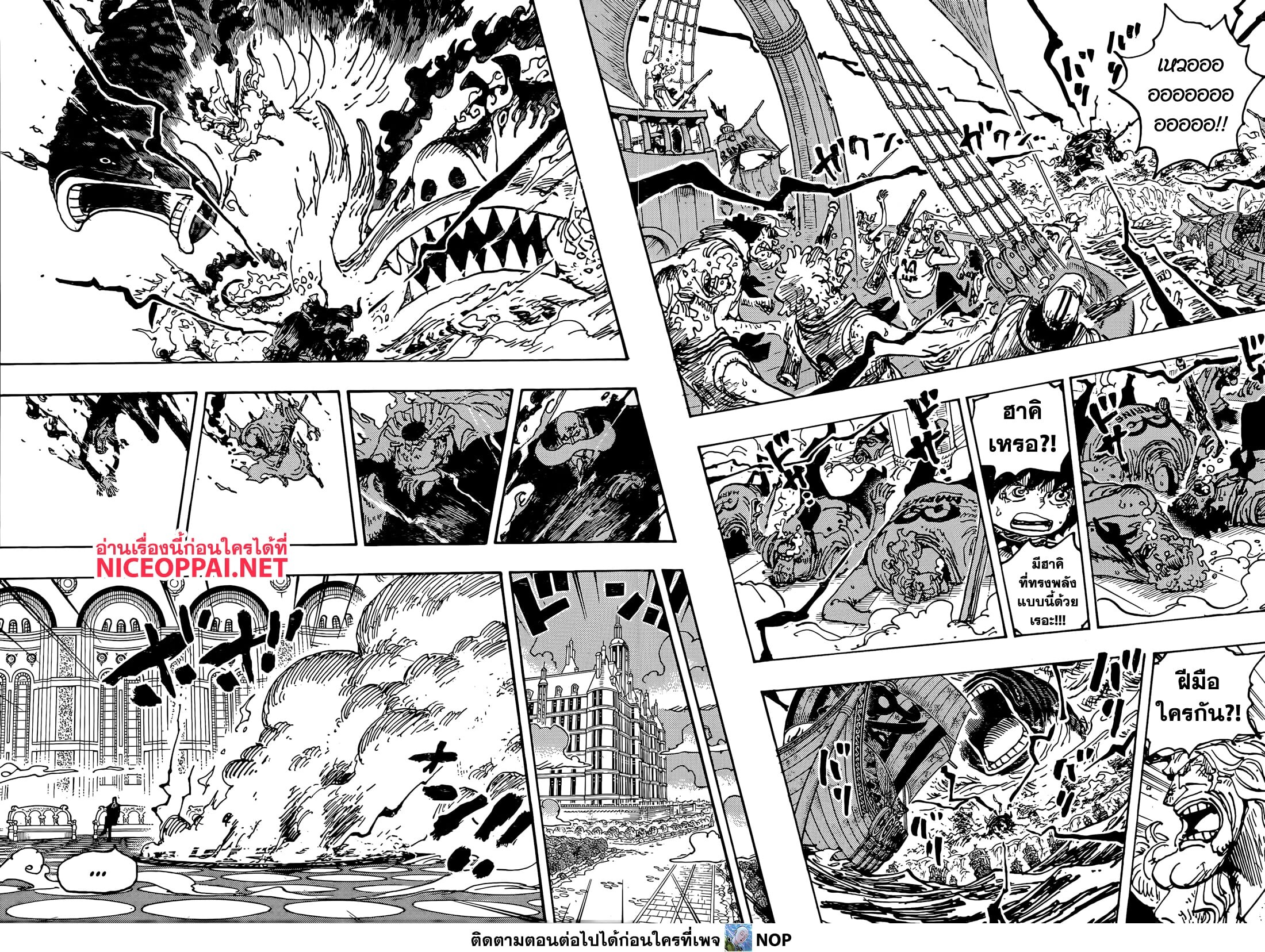 อ่านมังงะ One Piece ตอนที่ 1122/9.jpg