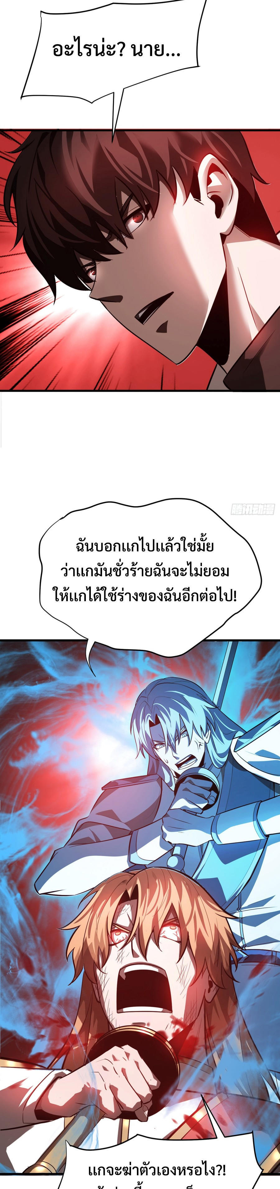 อ่านมังงะ I Am The Strongest Boss ตอนที่ 17/9.jpg