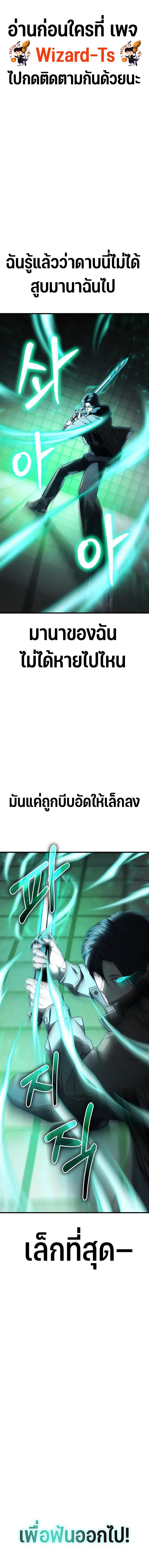 อ่านมังงะ Expelled Hero Is Too Strong ตอนที่ 6/0.jpg