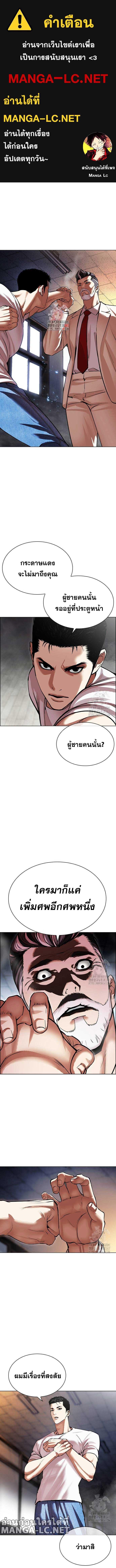 อ่านมังงะ Lookism ตอนที่ 513/0_0.jpg