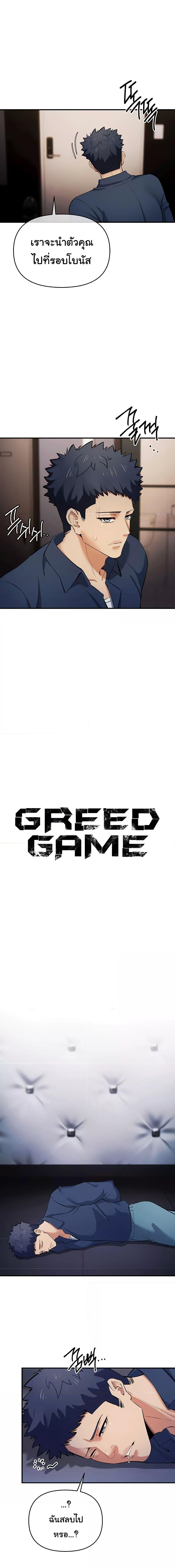 อ่านมังงะ Greed Game ตอนที่ 18/0_0.jpg