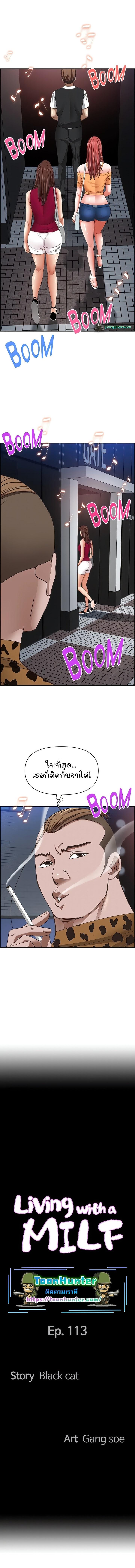 อ่านมังงะ Living With a MILF ตอนที่ 113/0_0.jpg