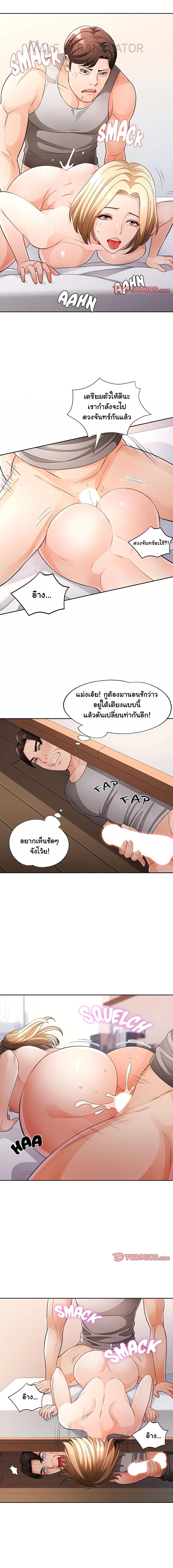 อ่านมังงะ Wait, I’m a Married Woman! ตอนที่ 30/0_0.jpg