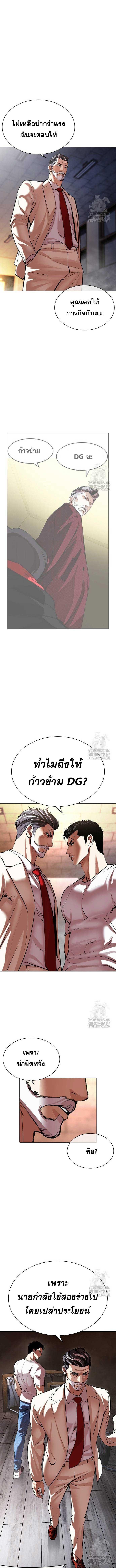 อ่านมังงะ Lookism ตอนที่ 513/0_1.jpg