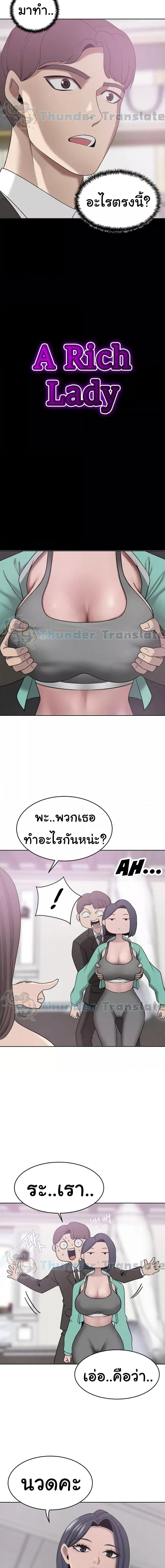 อ่านมังงะ A Rich Lady ตอนที่ 26/0_1.jpg