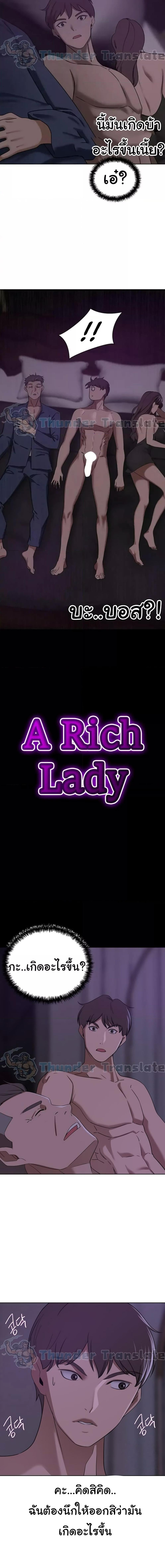 อ่านมังงะ A Rich Lady ตอนที่ 27/0_1.jpg